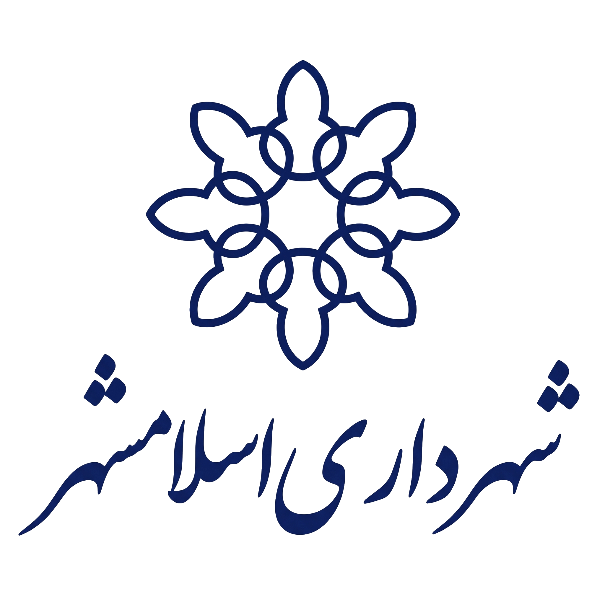 شهرداری
